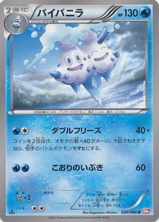 Vanilluxe Card Front