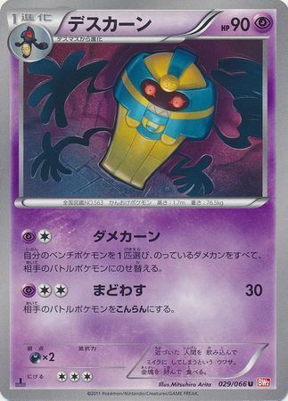 Cofagrigus Card Front