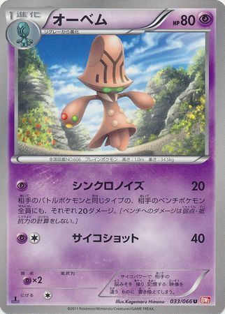 Beheeyem Card Front