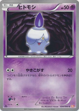 Litwick Card Front