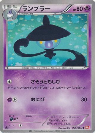 Lampent Card Front