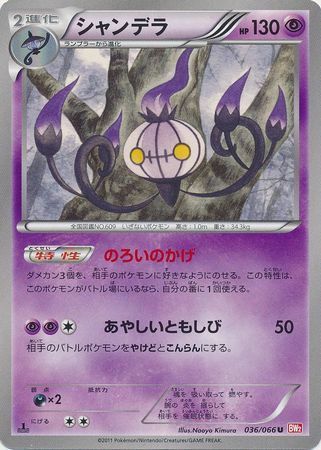 Chandelure Card Front