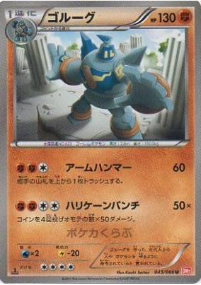 Golurk Card Front