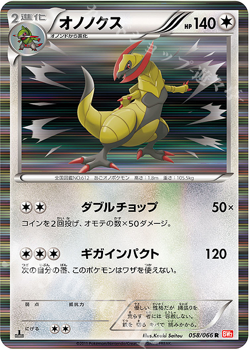 Haxorus Card Front