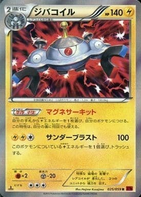 Magnezone Card Front