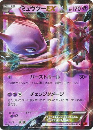 Mewtwo EX Card Front