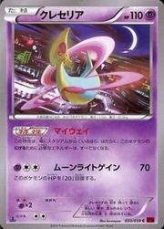 Cresselia