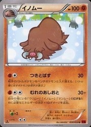 Piloswine