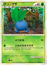 Oddish