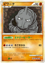 Onix