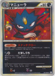 Weavile