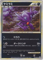 Sableye