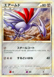 Skarmory