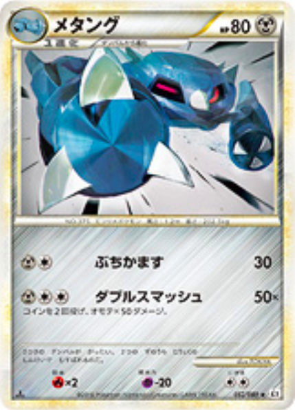 Metang Card Front