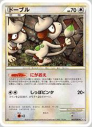 Smeargle