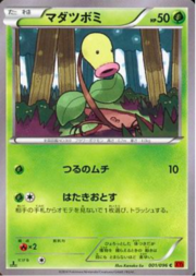 Bellsprout