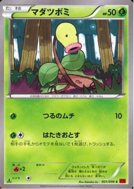 Bellsprout Card Front