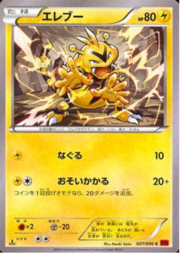 Electabuzz