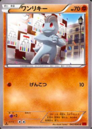 Machop