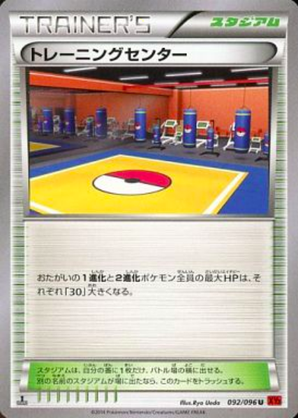 Training Center Card Front