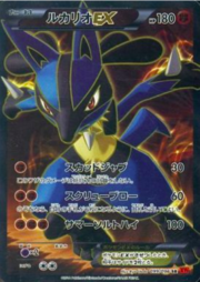 Lucario EX