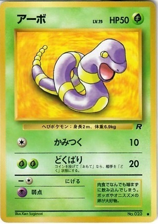 Ekans Card Front