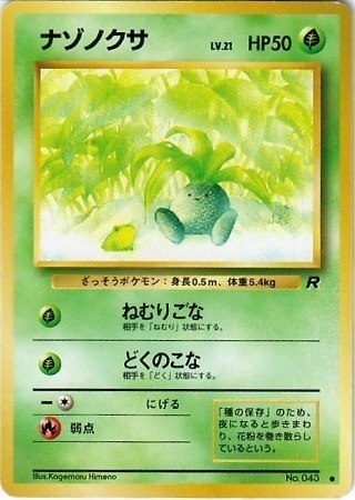 Oddish Card Front