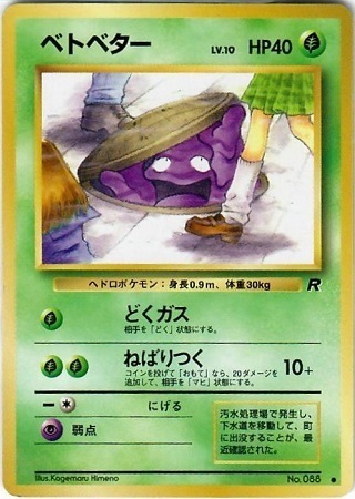 Grimer Card Front