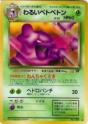 Dark Muk