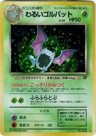 Dark Golbat Card Front