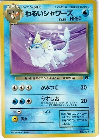 Dark Vaporeon Card Front