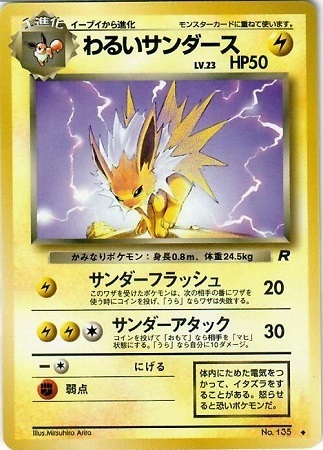 Dark Jolteon Card Front