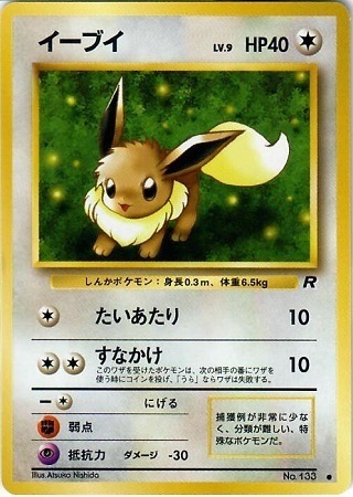 Eevee Card Front