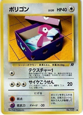 Porygon Card Front