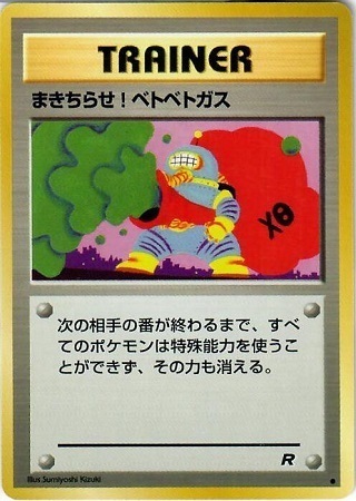 Goop Gas Attack Card Front