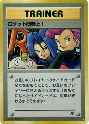 Here Comes Team Rocket!