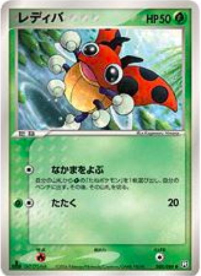 Ledyba Card Front