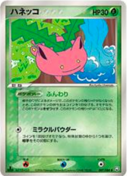 Hoppip Card Front