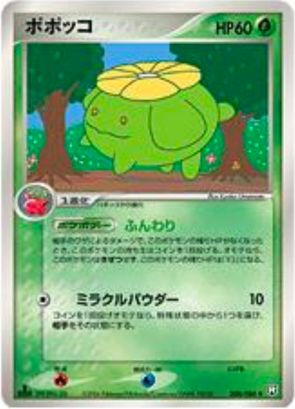 Skiploom Card Front