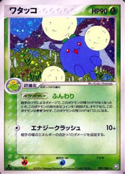 Jumpluff Card Front