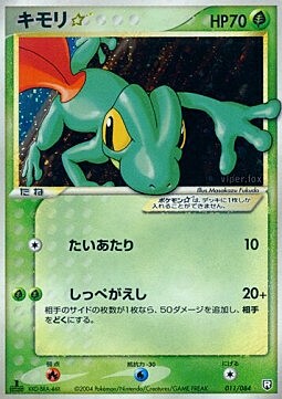 Treecko Star Card Front