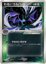 Dark Golbat