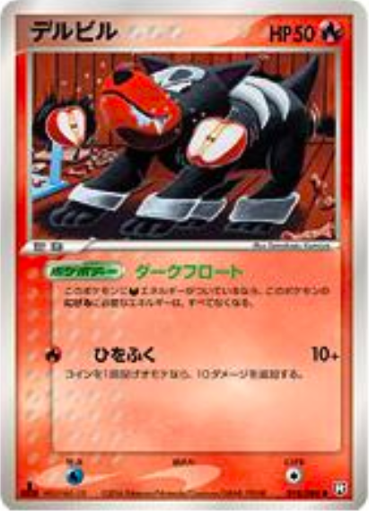 Houndour Card Front