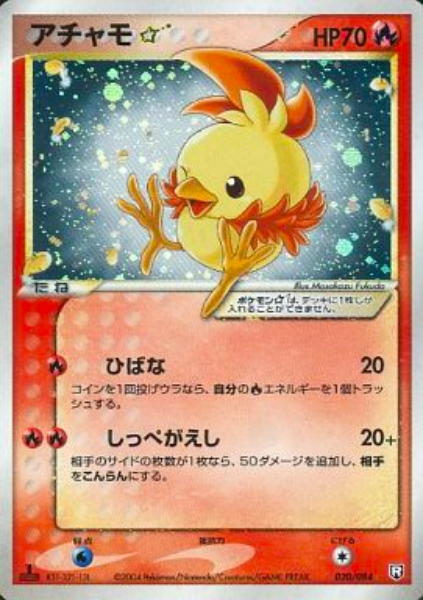 Torchic Star Card Front