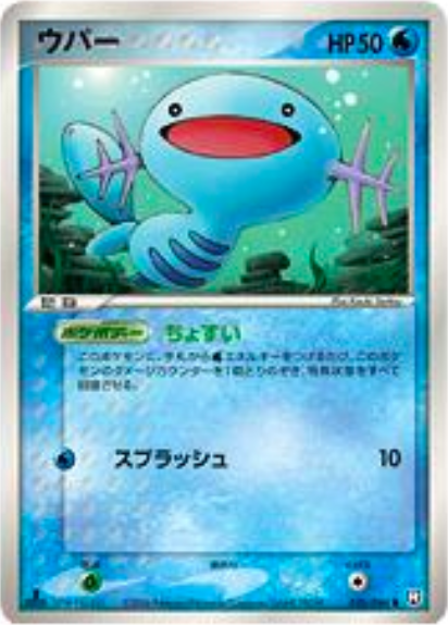 Wooper Card Front