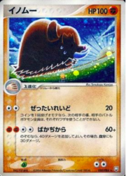 Piloswine