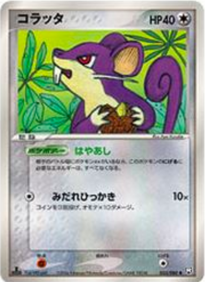 Rattata Card Front