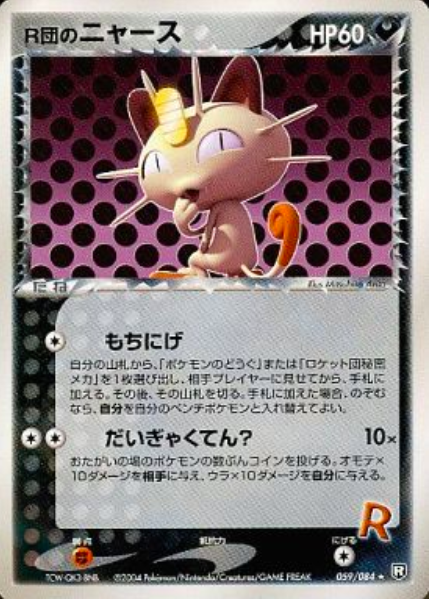 Rocket's Meowth Card Front