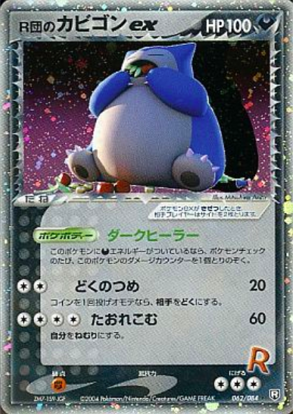 Rocket's Snorlax EX Card Front