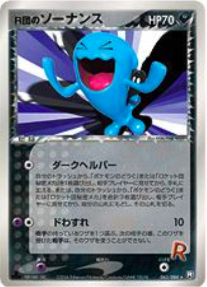 Rocket's Wobbuffet Card Front